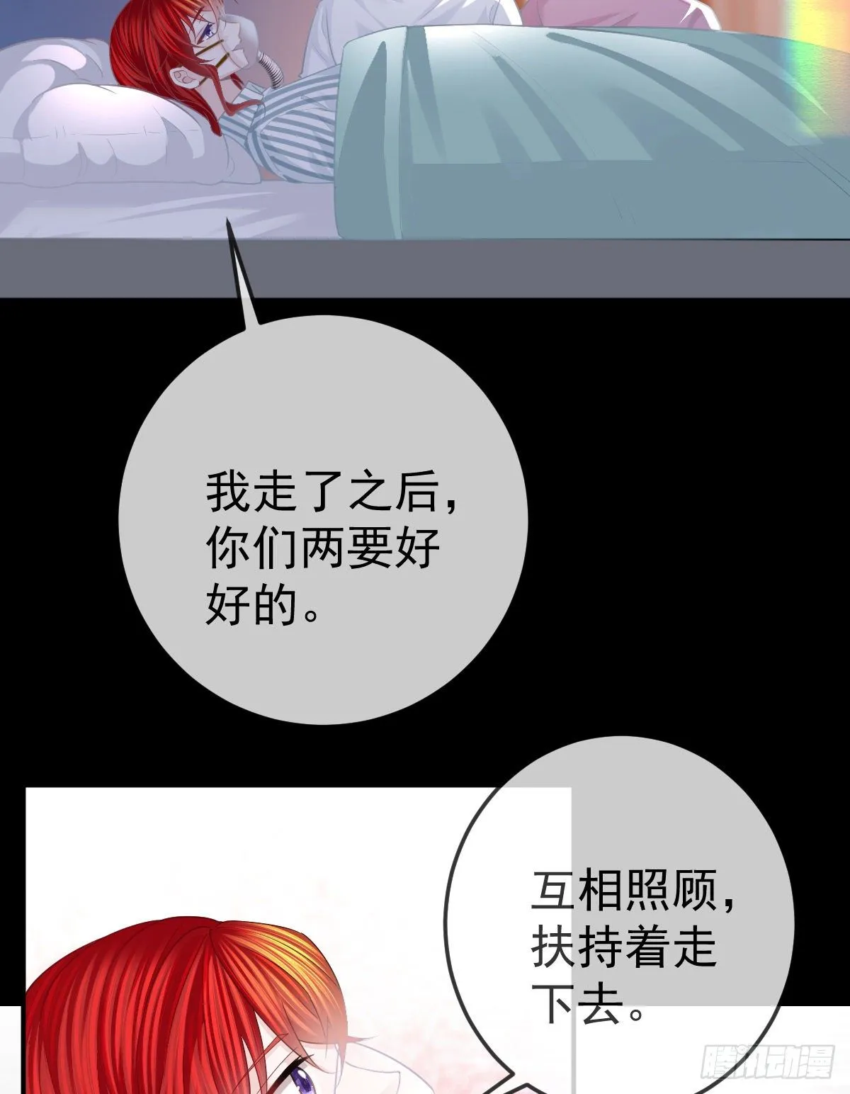 第21话 结婚吧 第36页