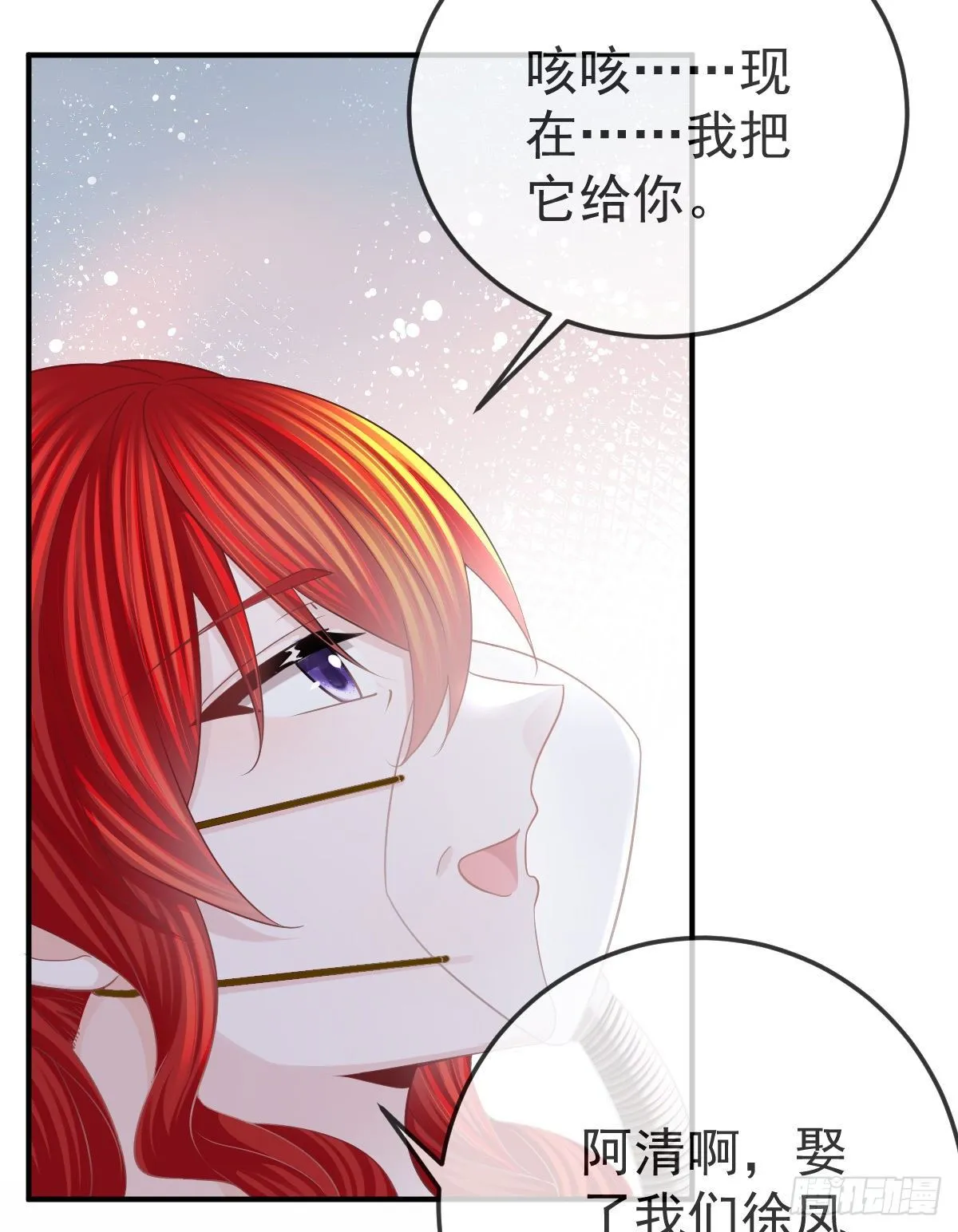 第21话 结婚吧 第39页