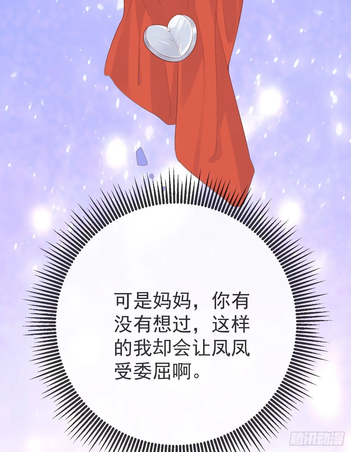 第21话 结婚吧 第41页