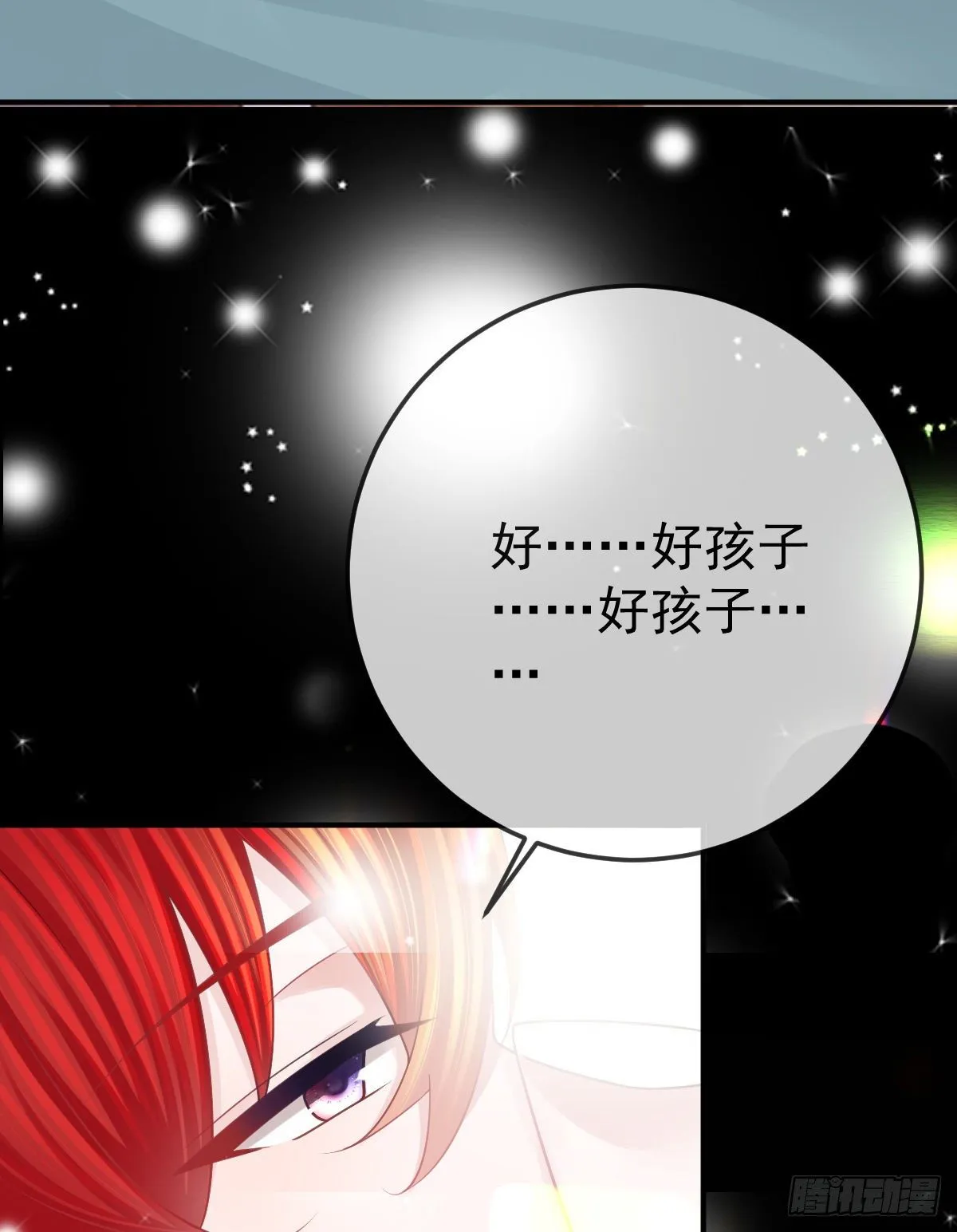 第21话 结婚吧 第45页