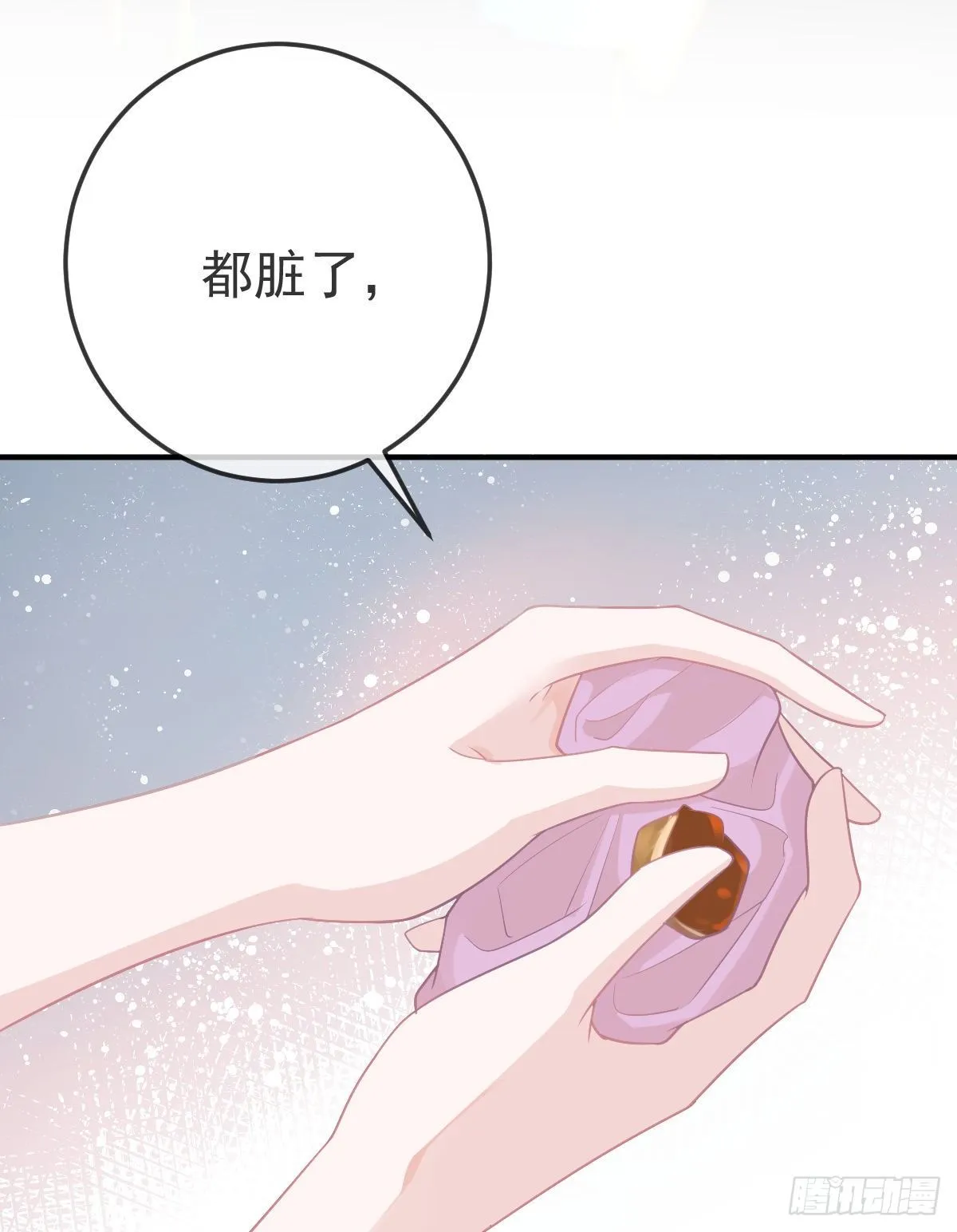 第21话 结婚吧 第47页