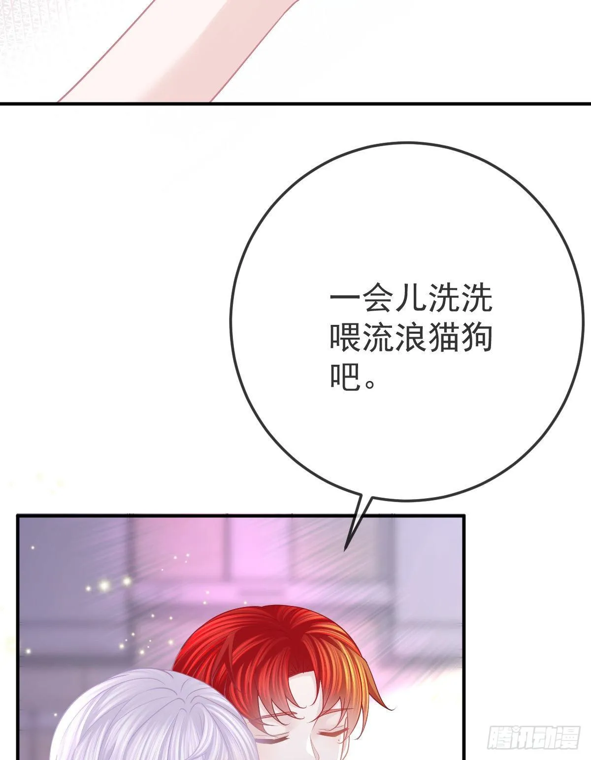 第21话 结婚吧 第48页
