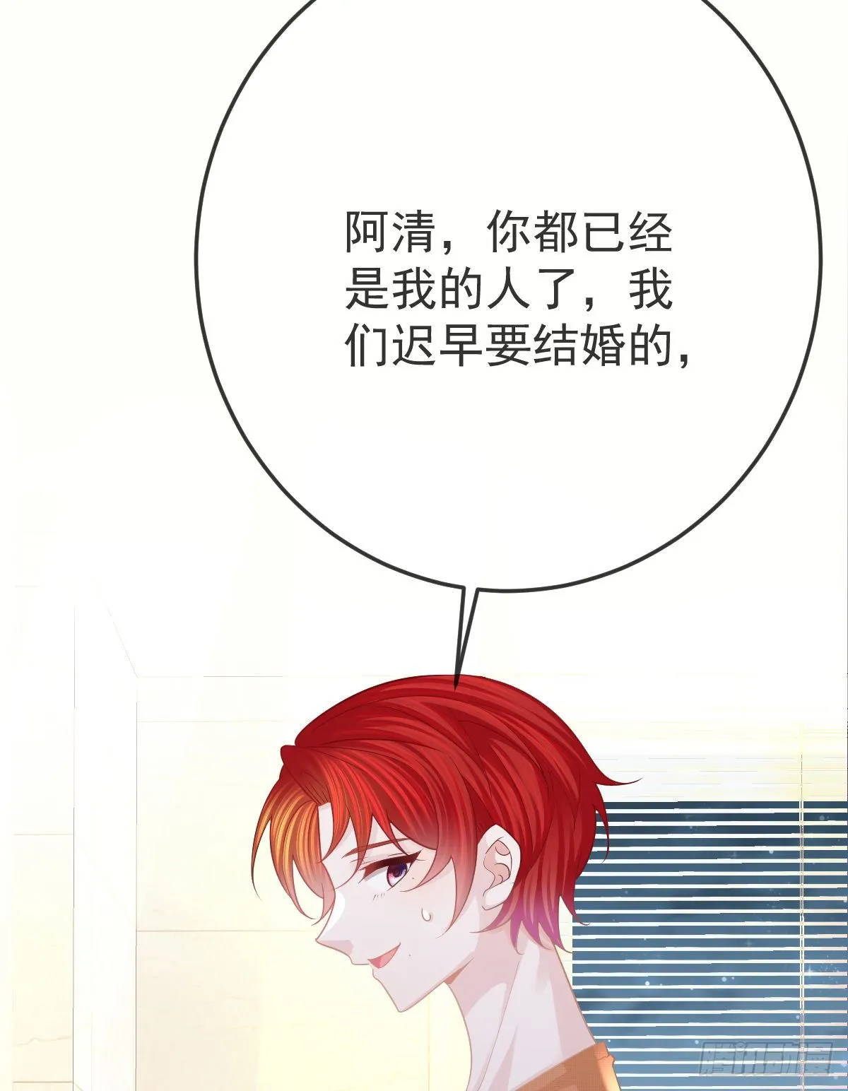 第21话 结婚吧 第50页