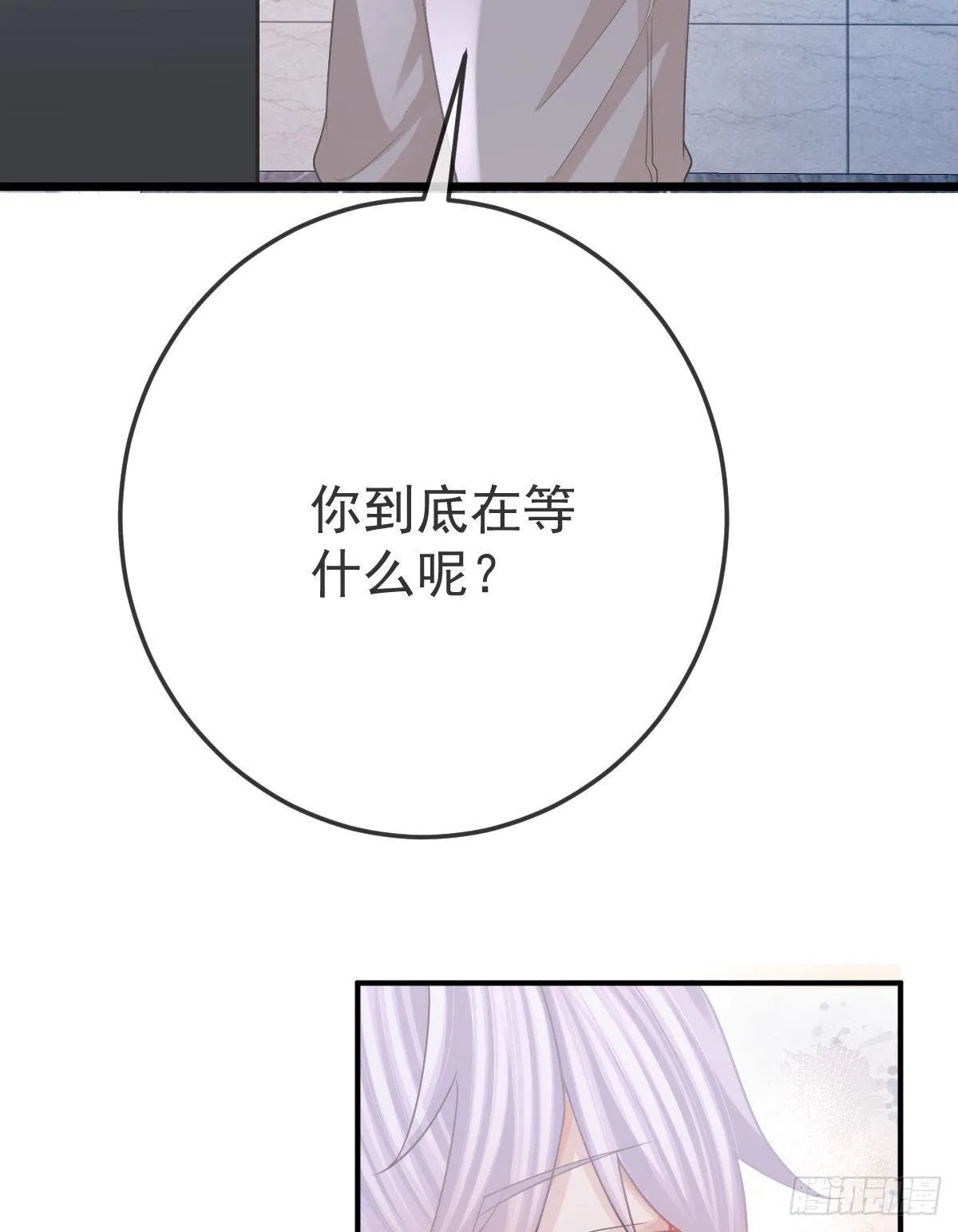 第21话 结婚吧 第52页