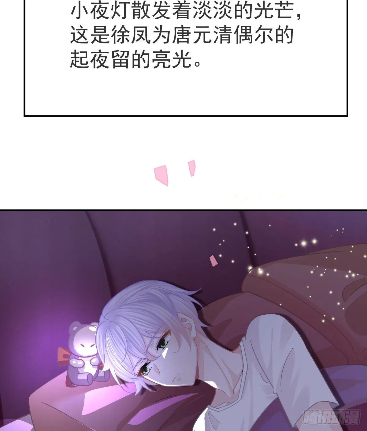第22话 他的比我大 第4页