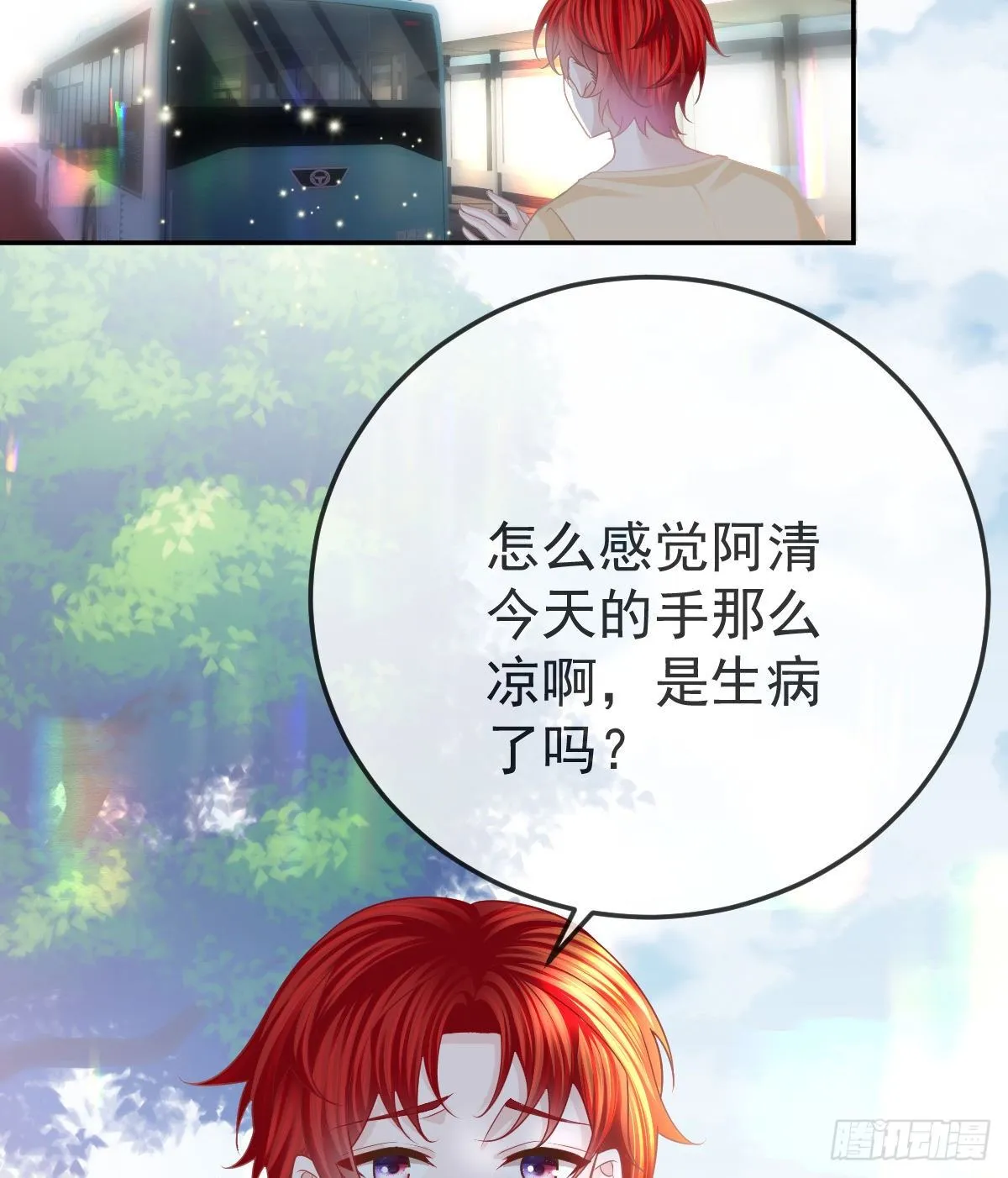 第22话 他的比我大 第23页