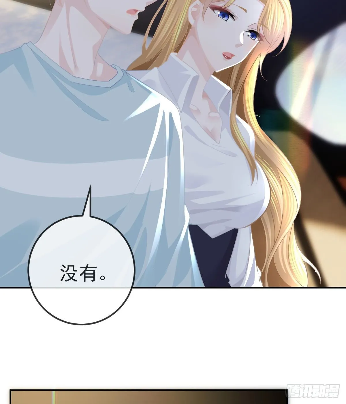 第22话 他的比我大 第33页