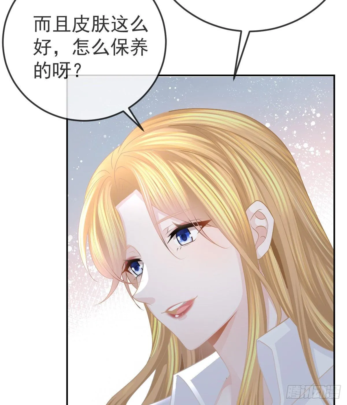 第22话 他的比我大 第35页