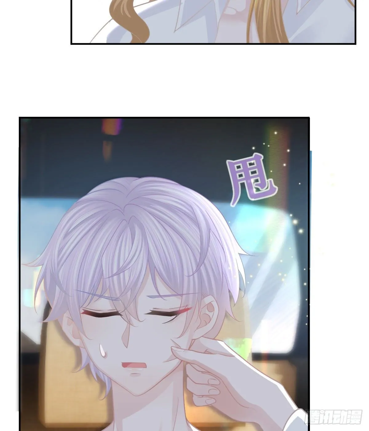 第22话 他的比我大 第36页