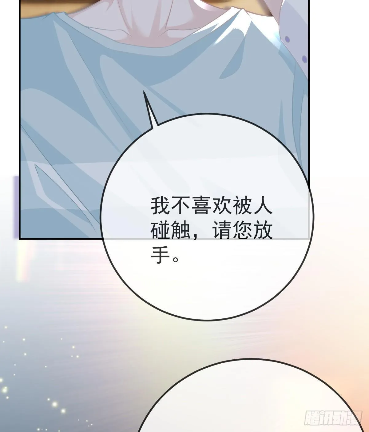 第22话 他的比我大 第37页