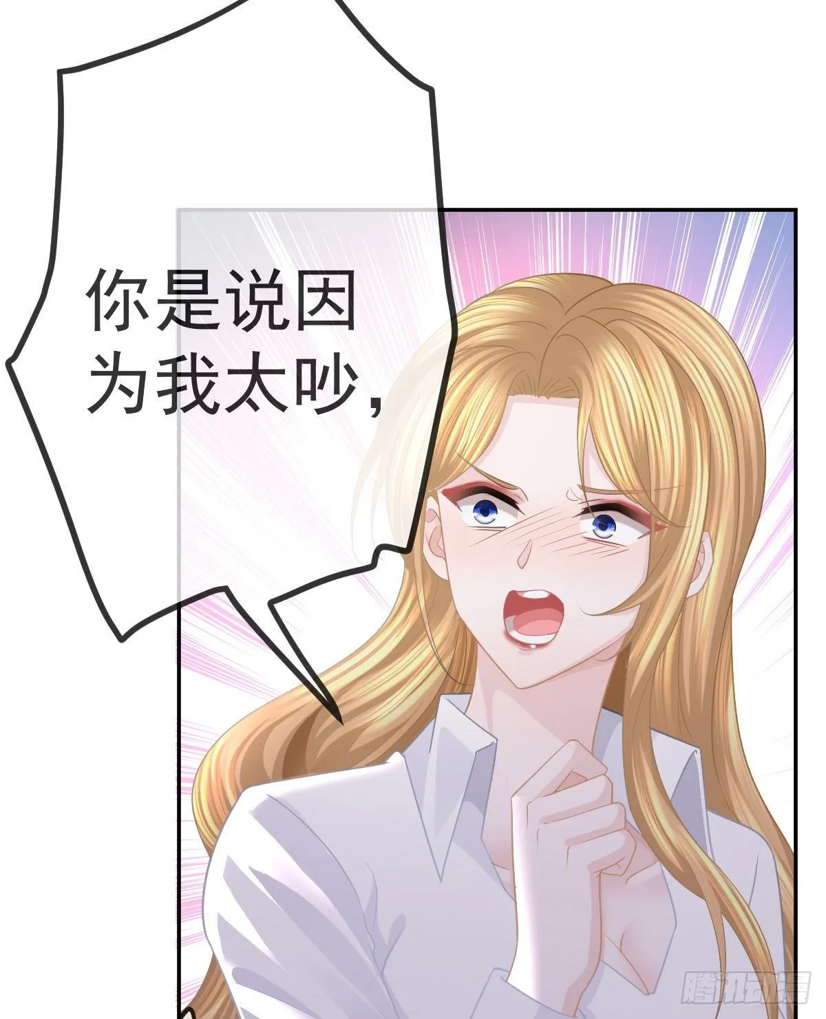 第22话 他的比我大 第42页