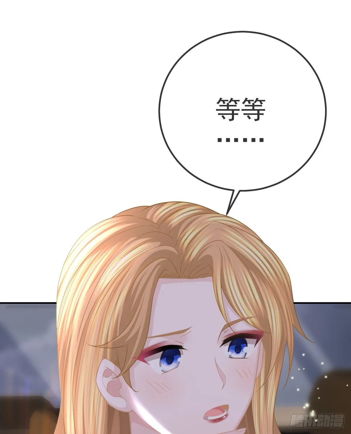 第22话 他的比我大 第44页