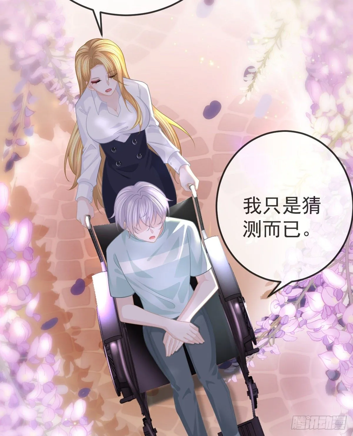 第22话 他的比我大 第49页