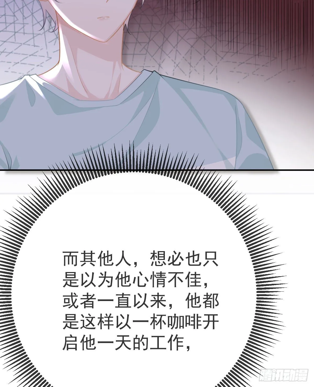 第22话 他的比我大 第52页