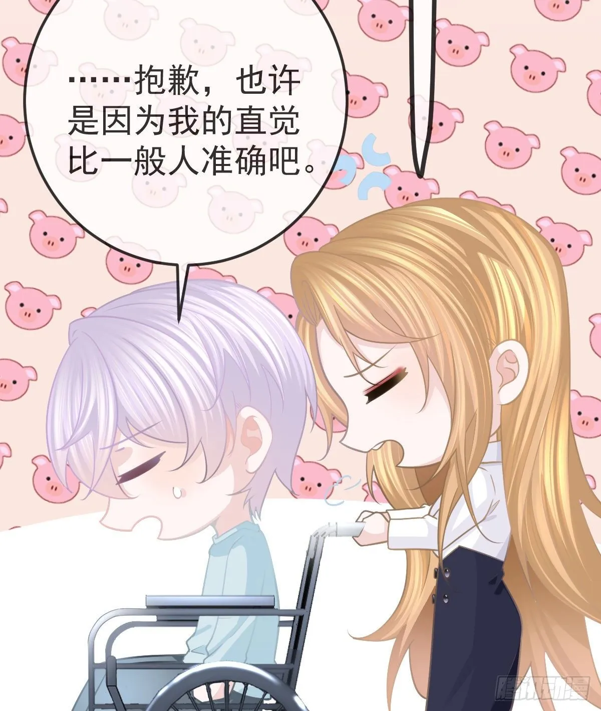 第22话 他的比我大 第58页