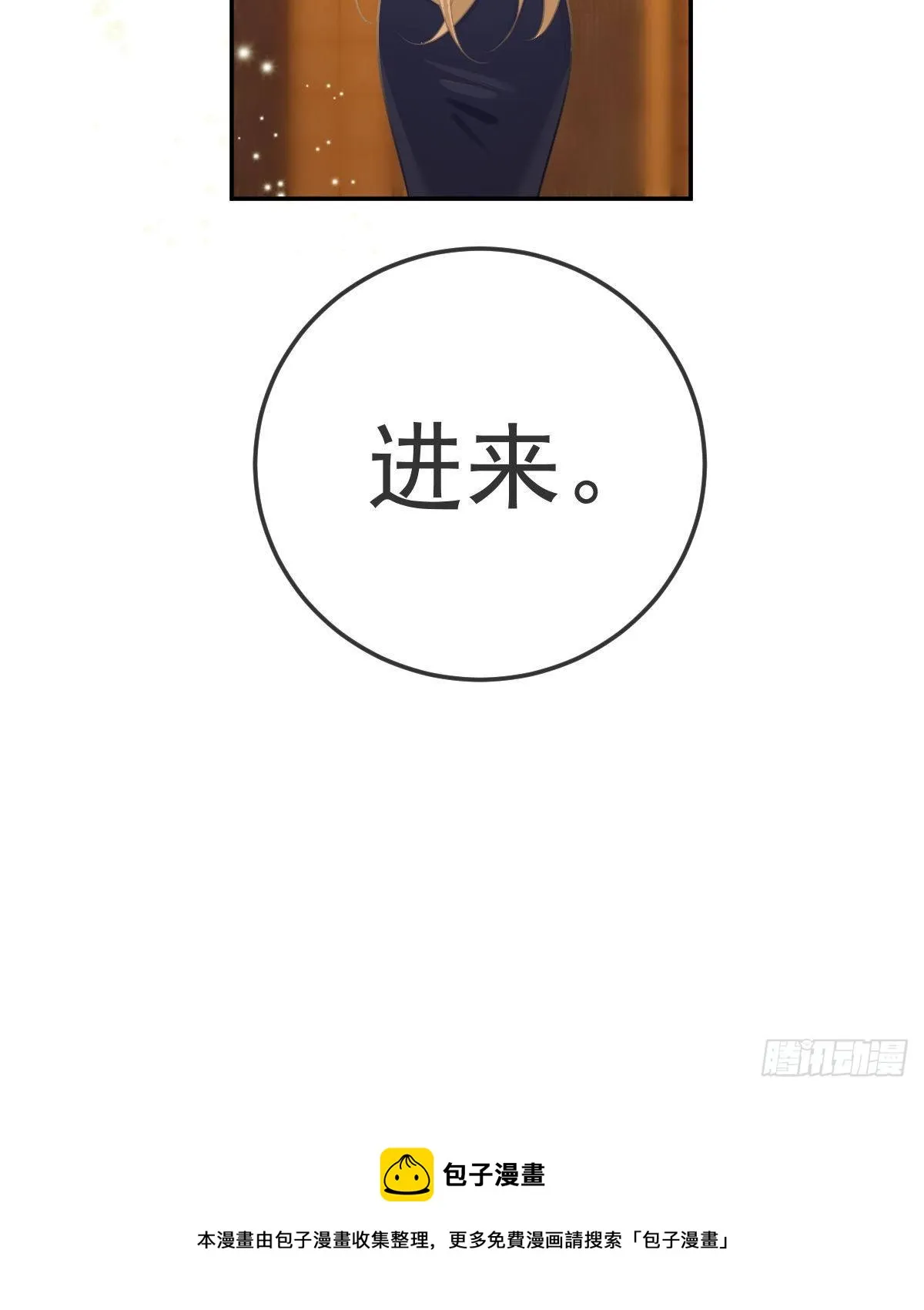 第22话 他的比我大 第62页