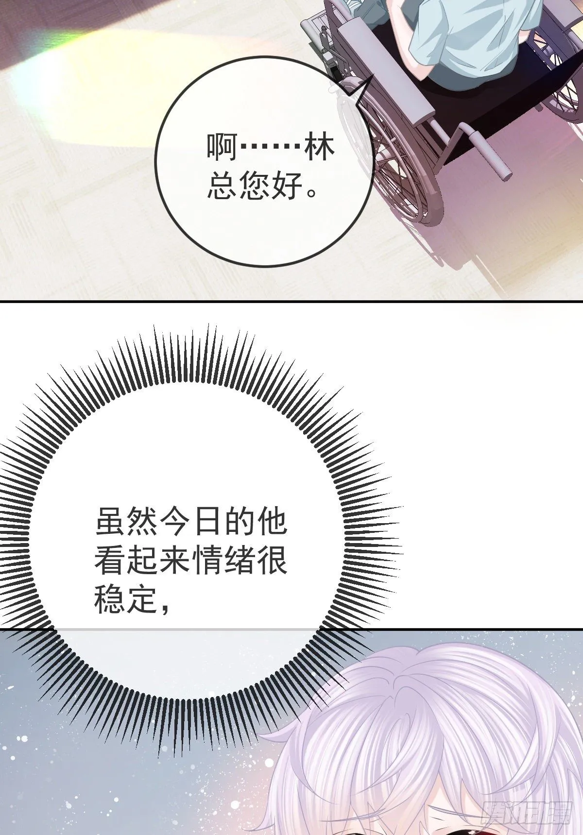 第23话 地下拳击俱乐部 第4页