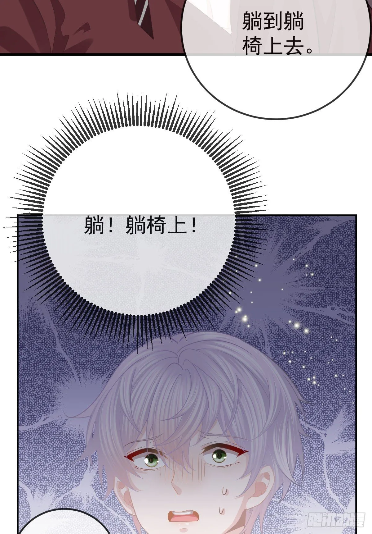 第23话 地下拳击俱乐部 第7页