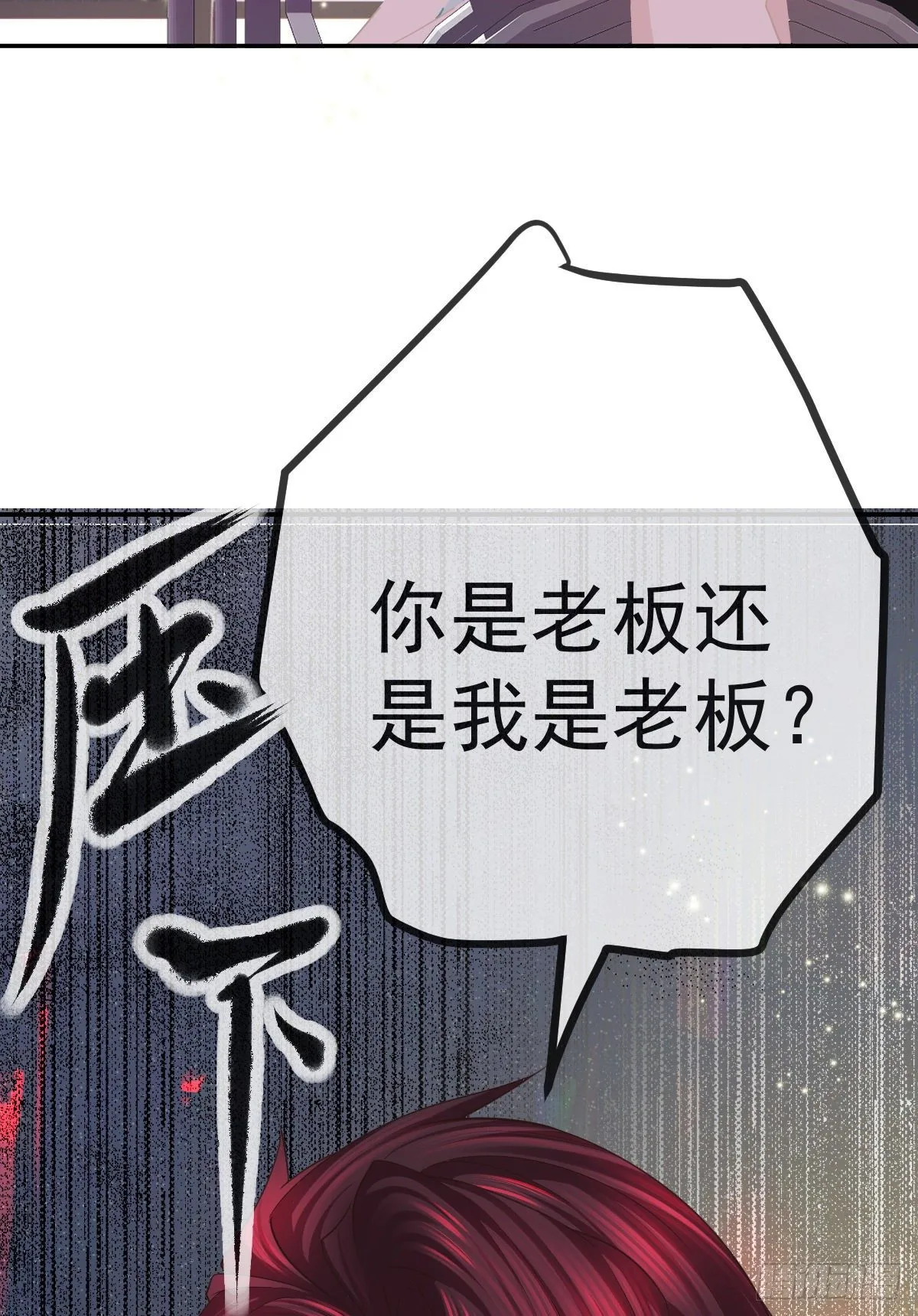 第23话 地下拳击俱乐部 第11页