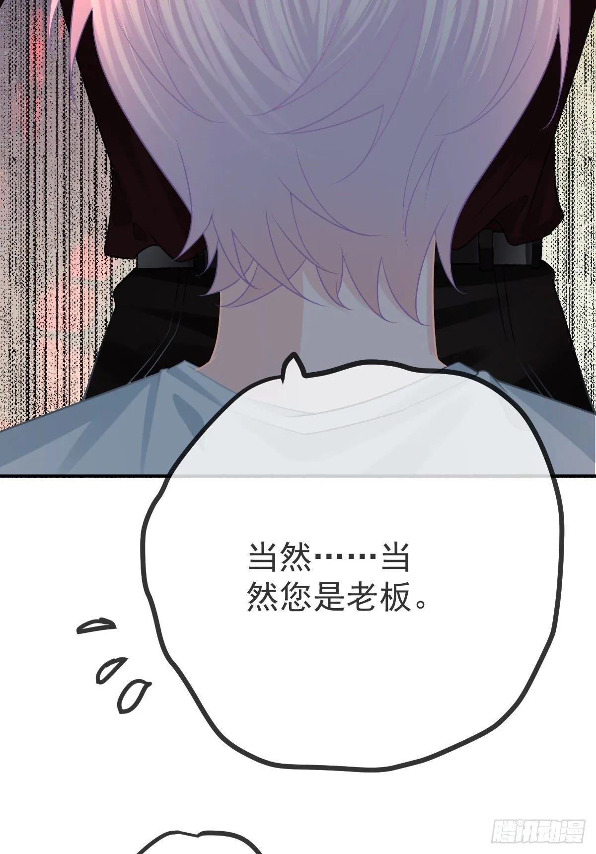 第23话 地下拳击俱乐部 第13页