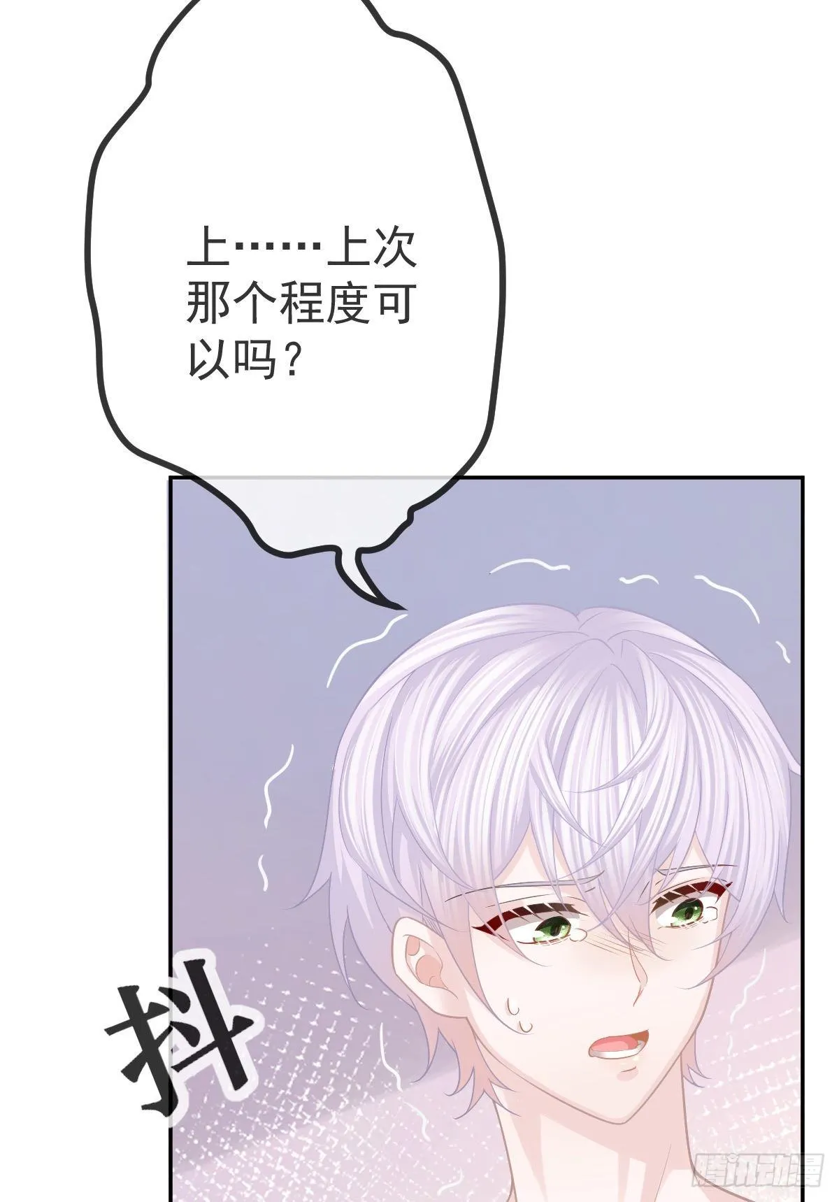 第23话 地下拳击俱乐部 第14页