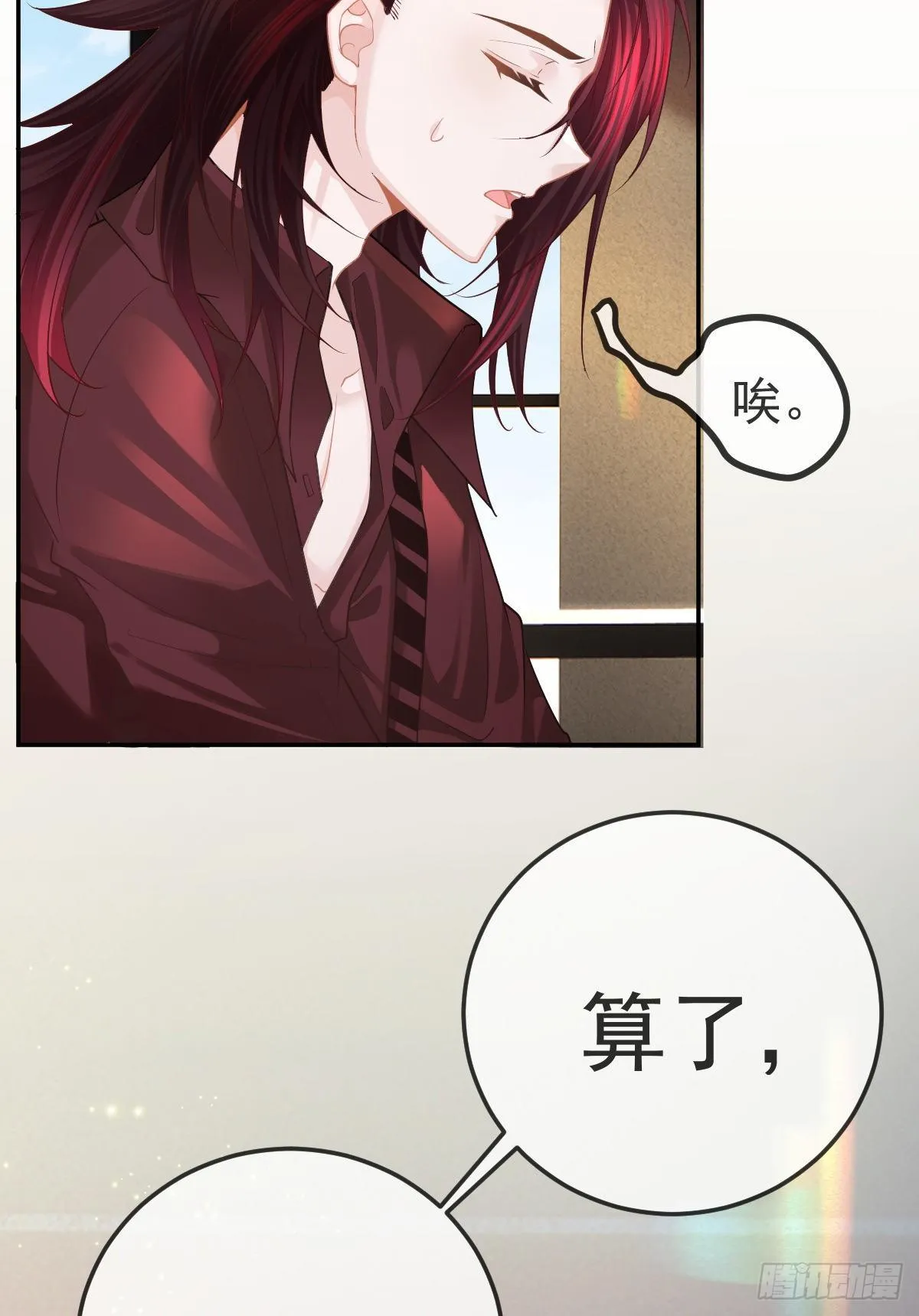 第23话 地下拳击俱乐部 第18页