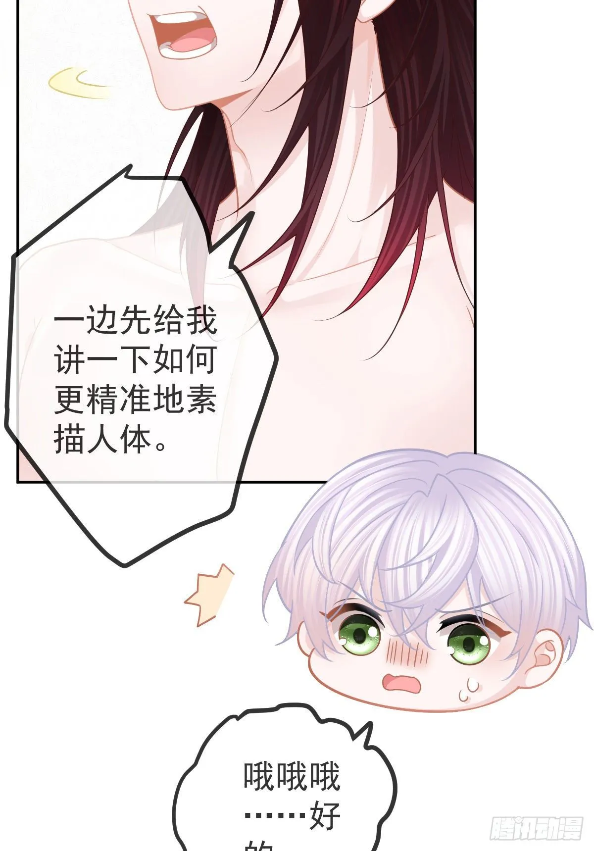 第23话 地下拳击俱乐部 第23页