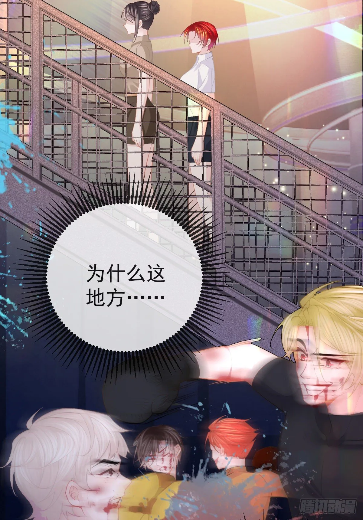 第23话 地下拳击俱乐部 第27页