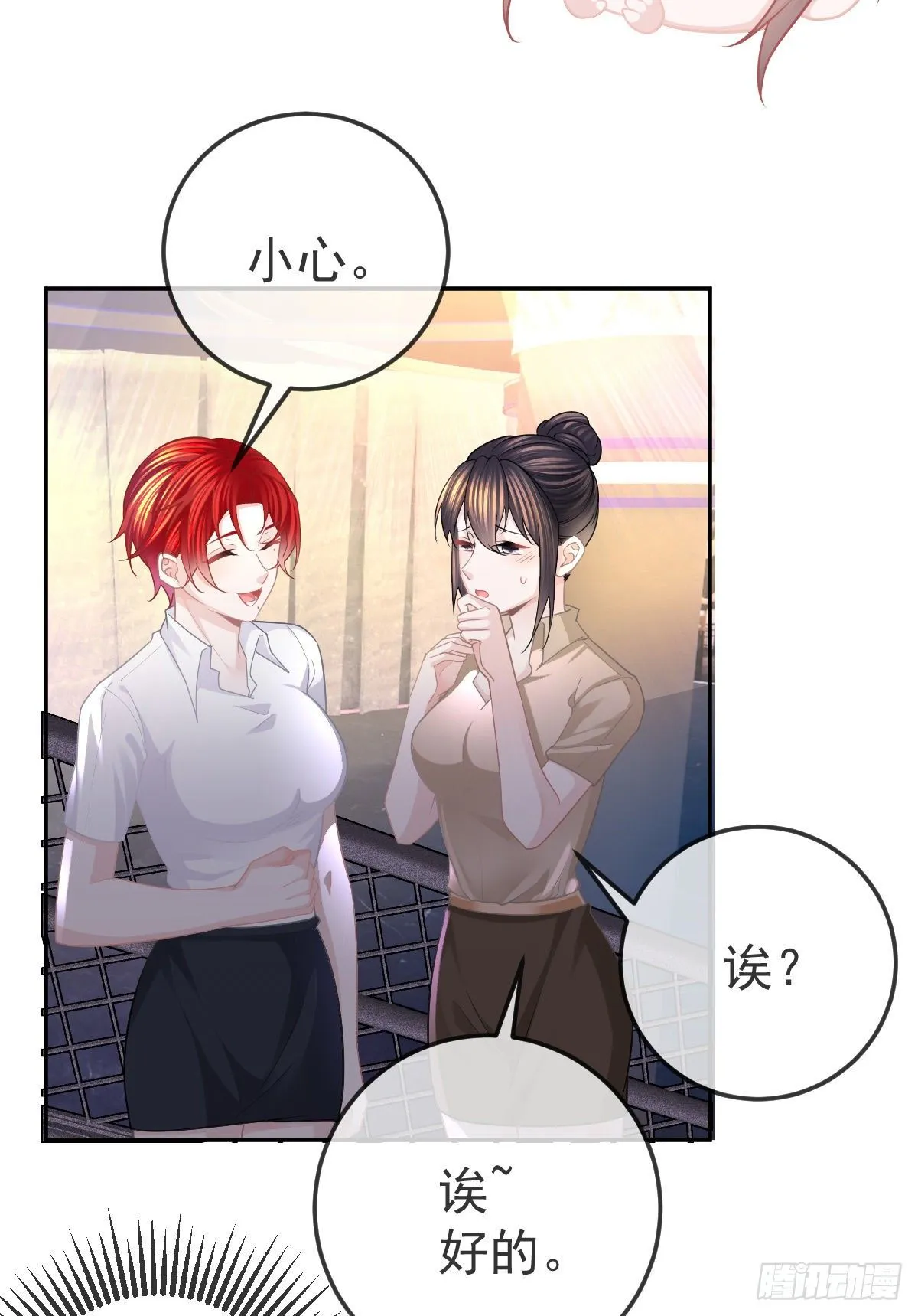 第23话 地下拳击俱乐部 第36页