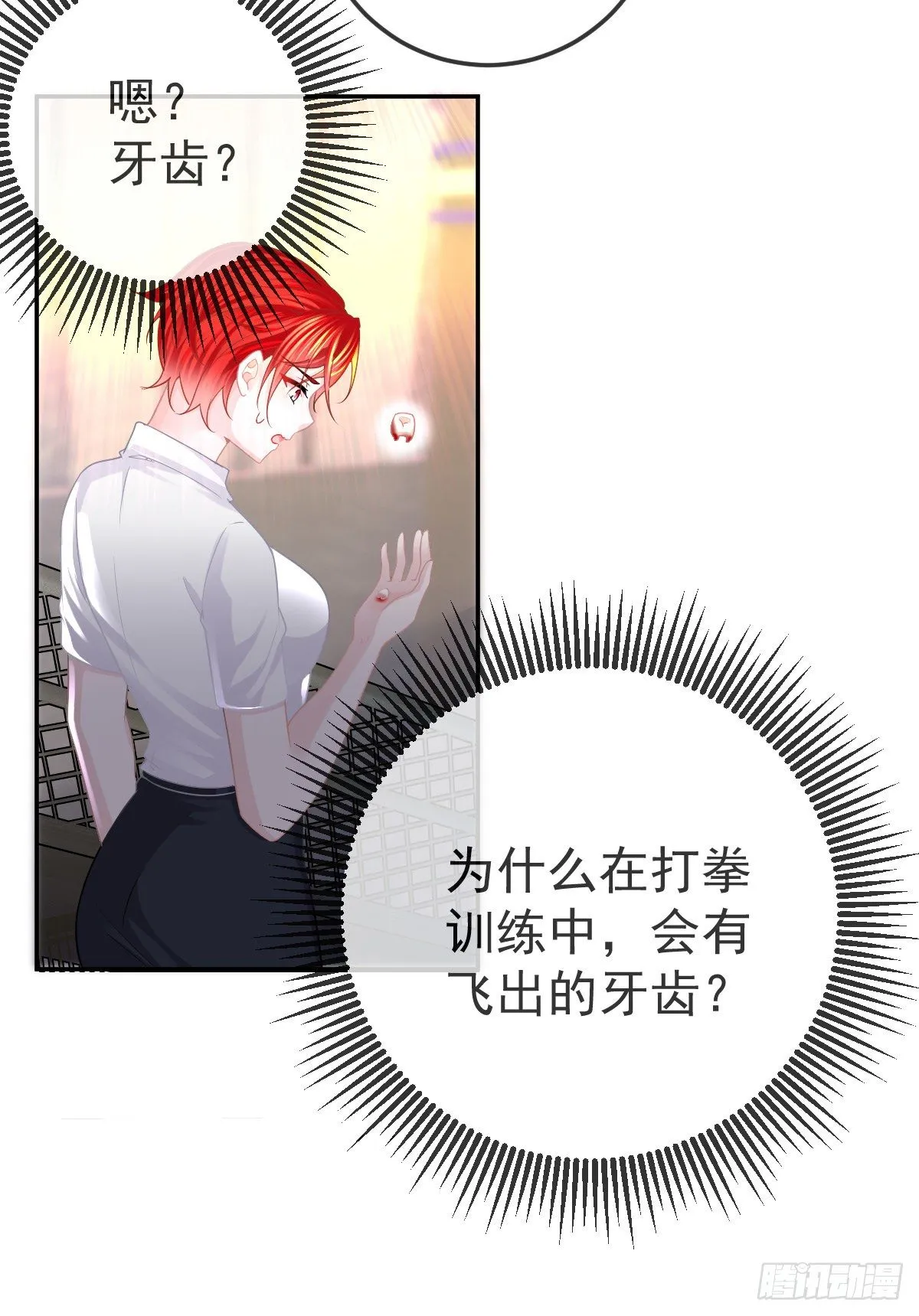 第23话 地下拳击俱乐部 第37页