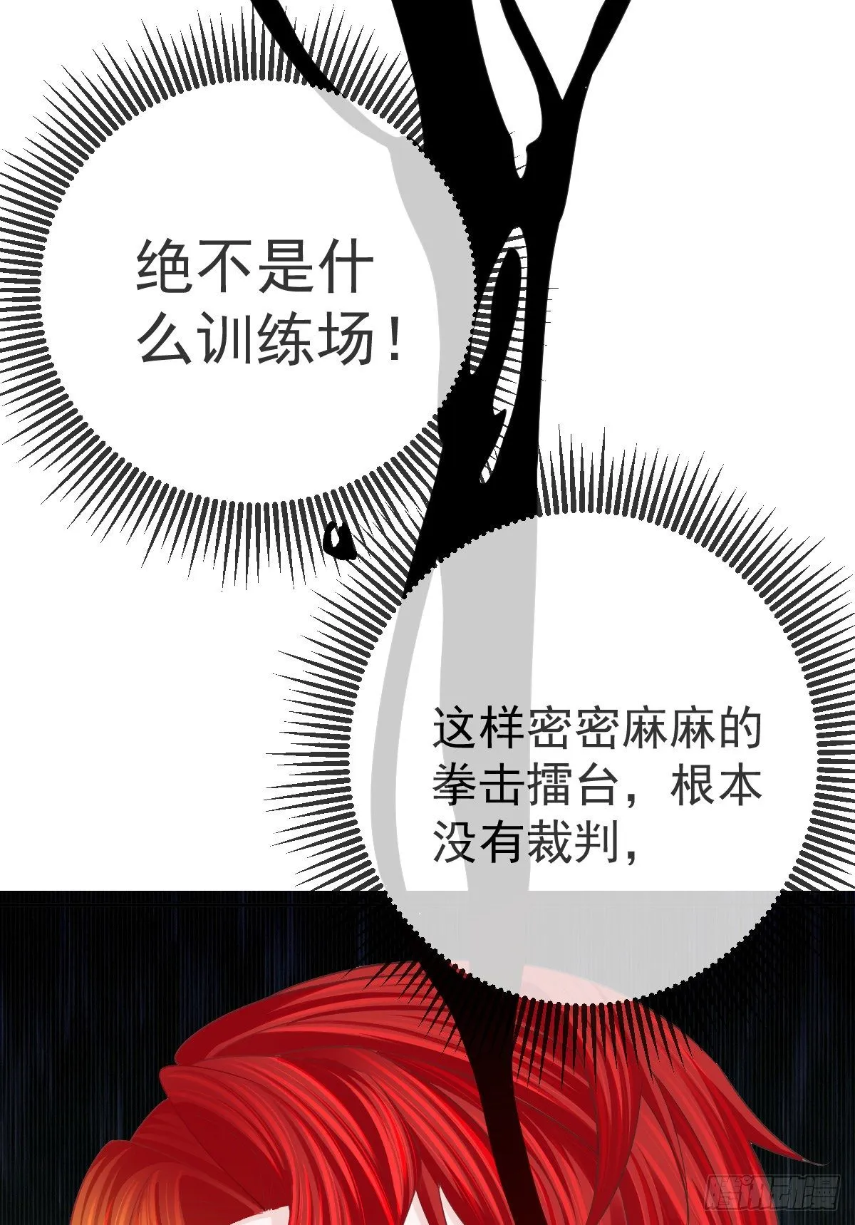 第23话 地下拳击俱乐部 第47页