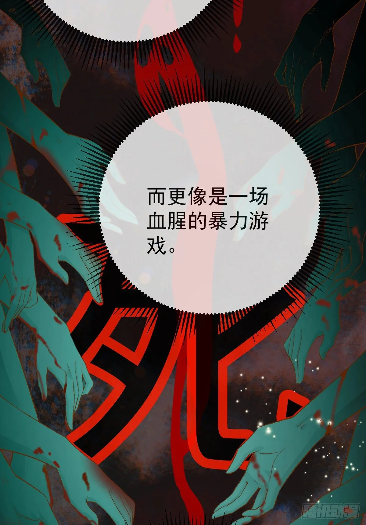 第23话 地下拳击俱乐部 第49页