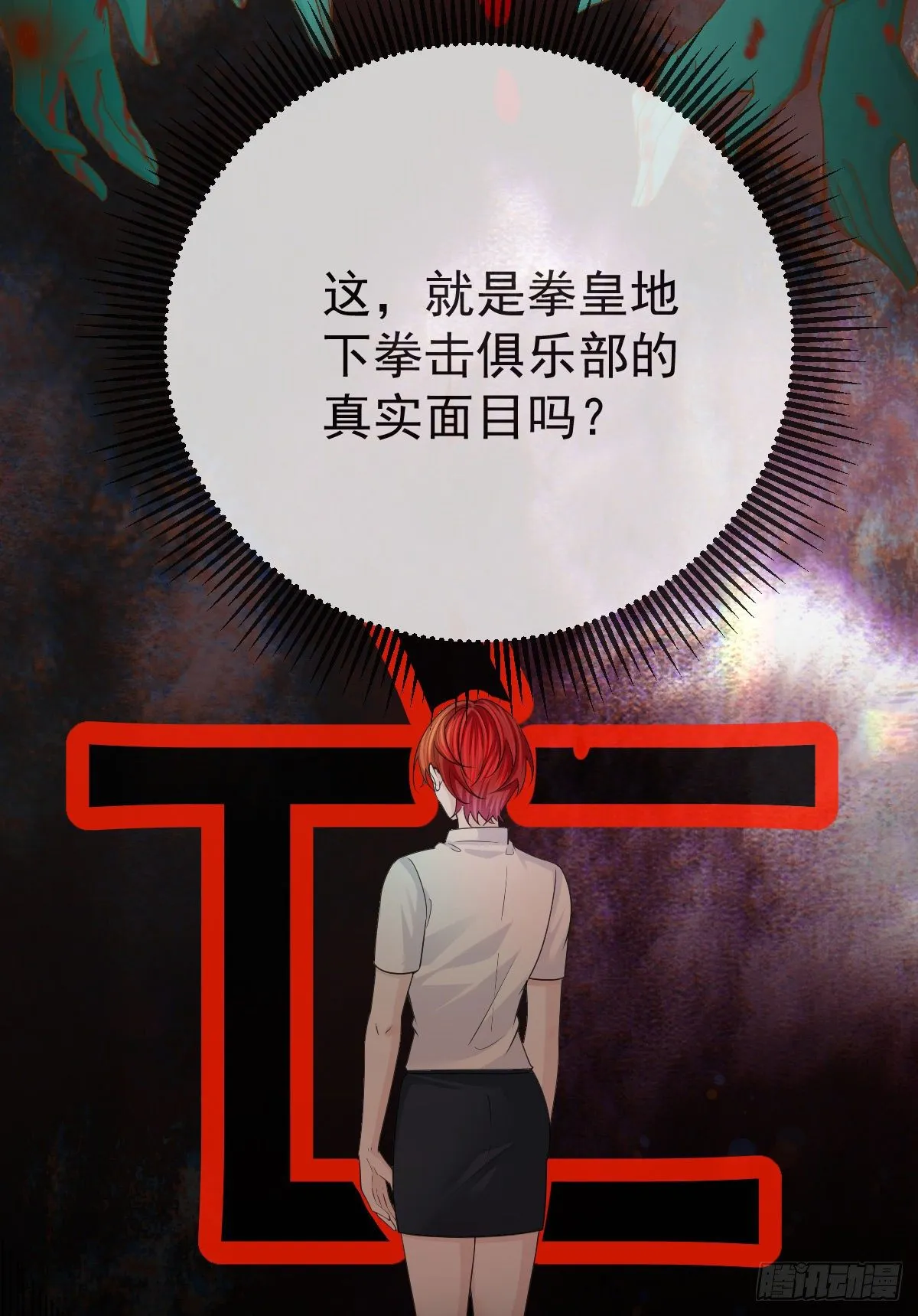 第23话 地下拳击俱乐部 第50页