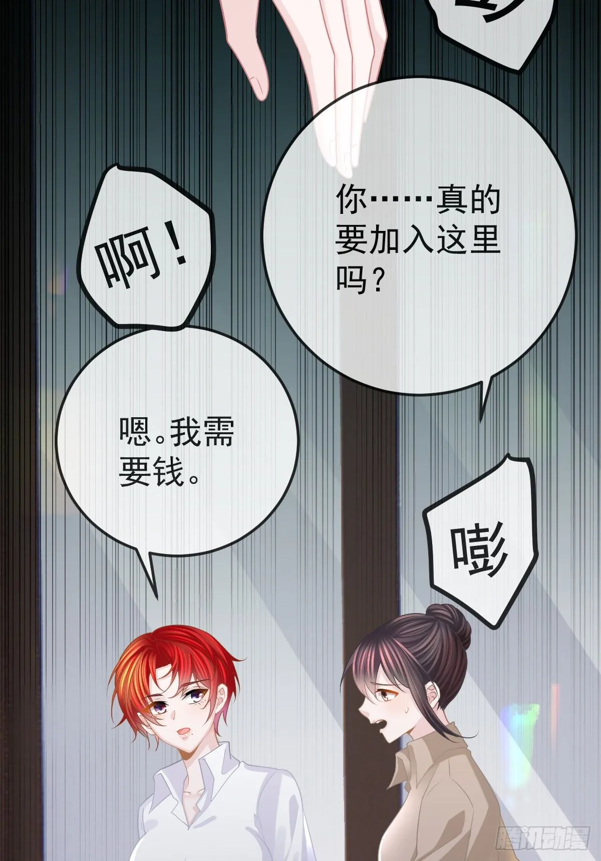第23话 地下拳击俱乐部 第52页