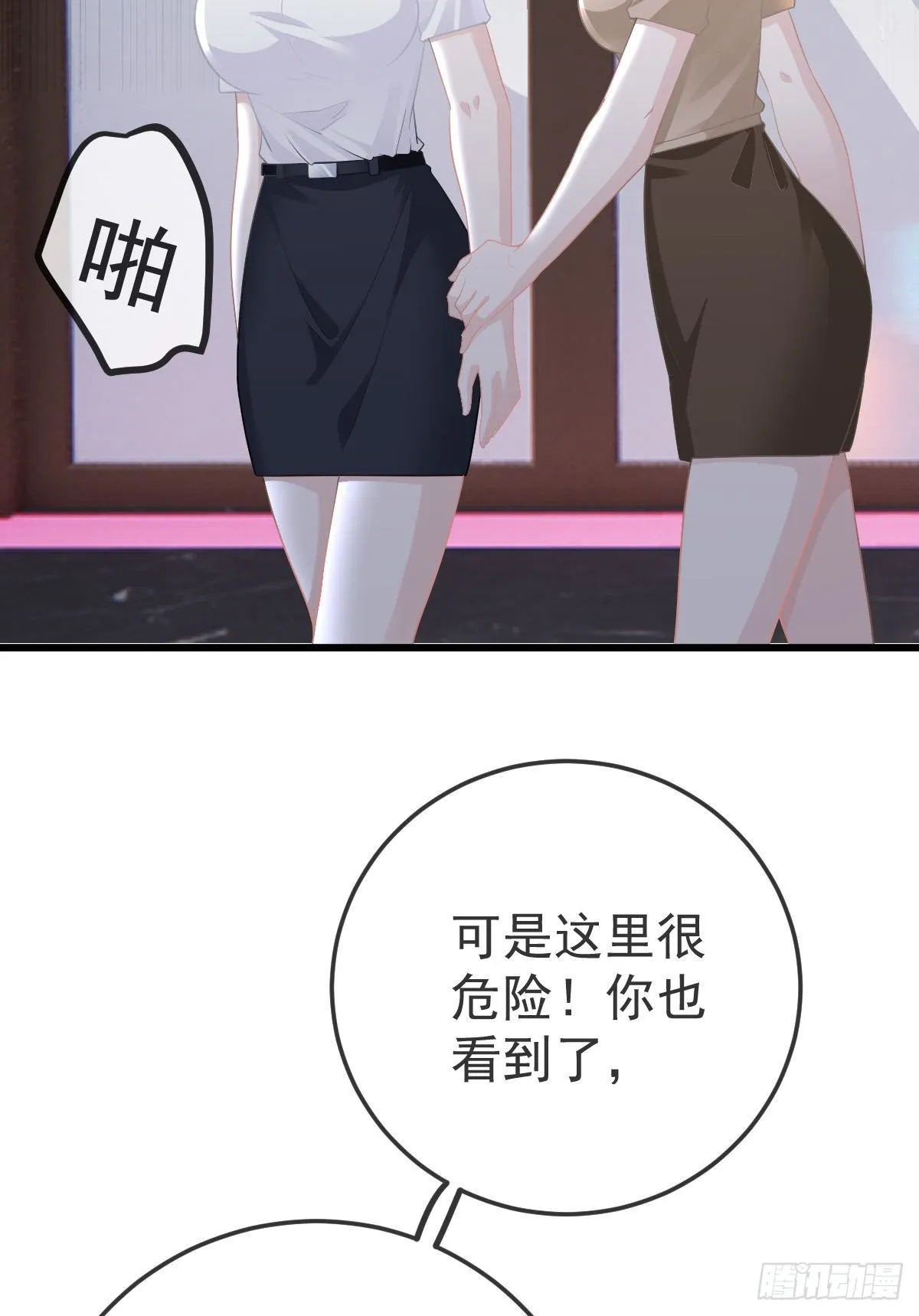 第23话 地下拳击俱乐部 第53页