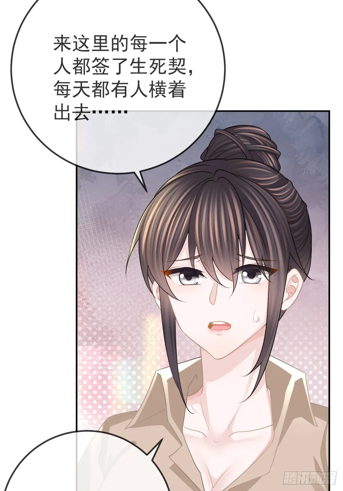 第23话 地下拳击俱乐部 第54页