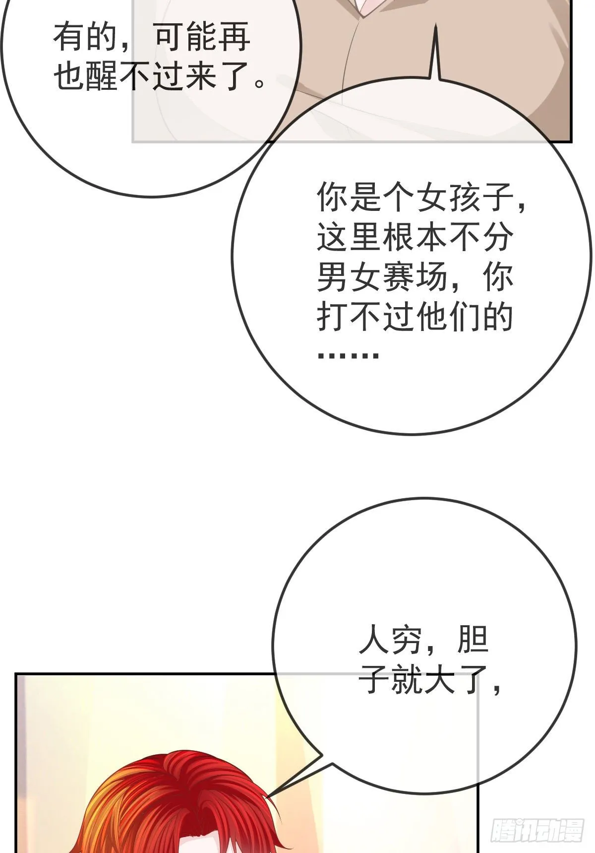 第23话 地下拳击俱乐部 第55页