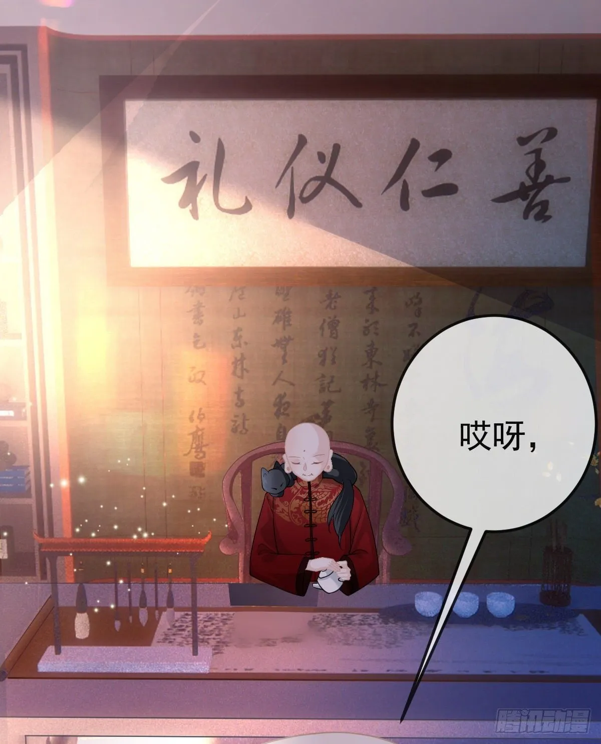 第24话 生死契约 第4页