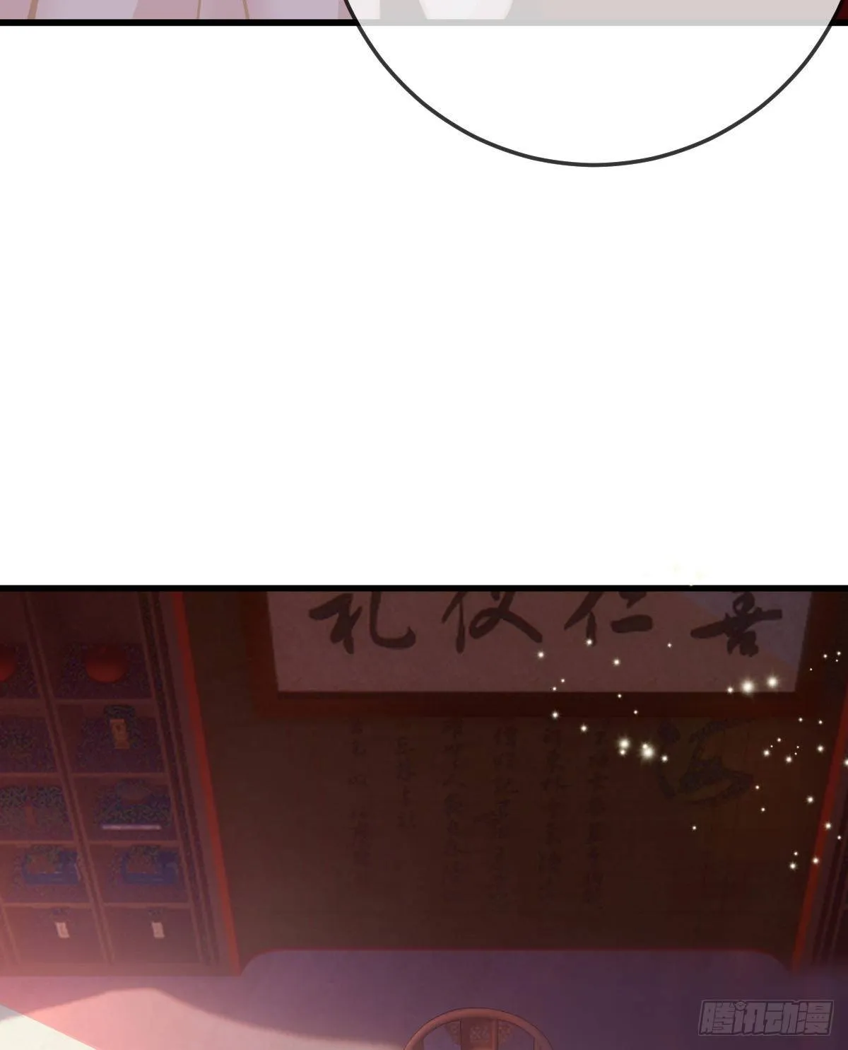 第24话 生死契约 第7页