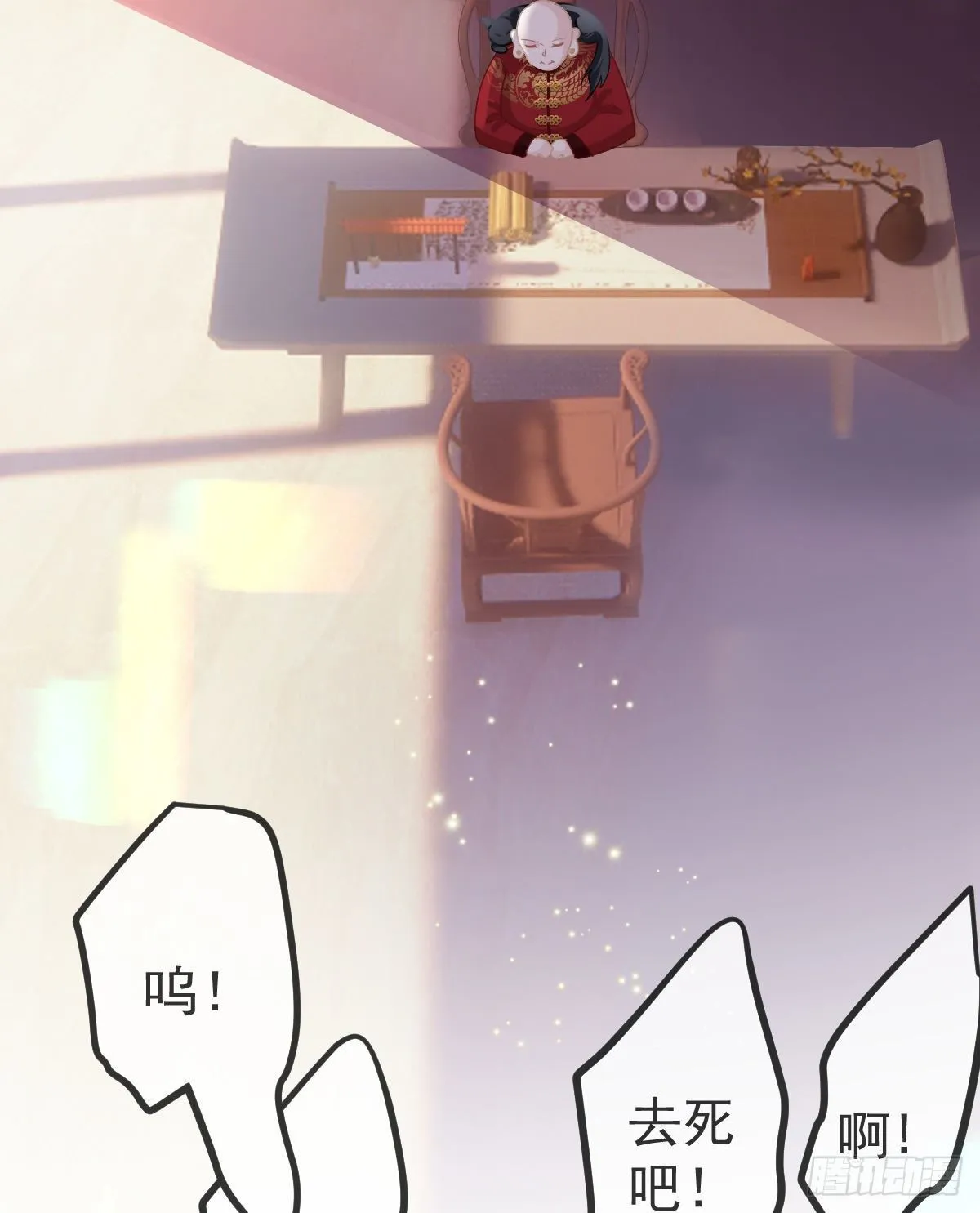 第24话 生死契约 第8页