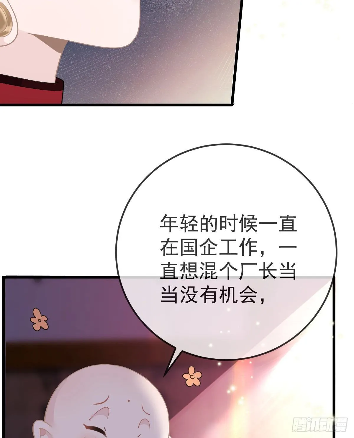 第24话 生死契约 第15页