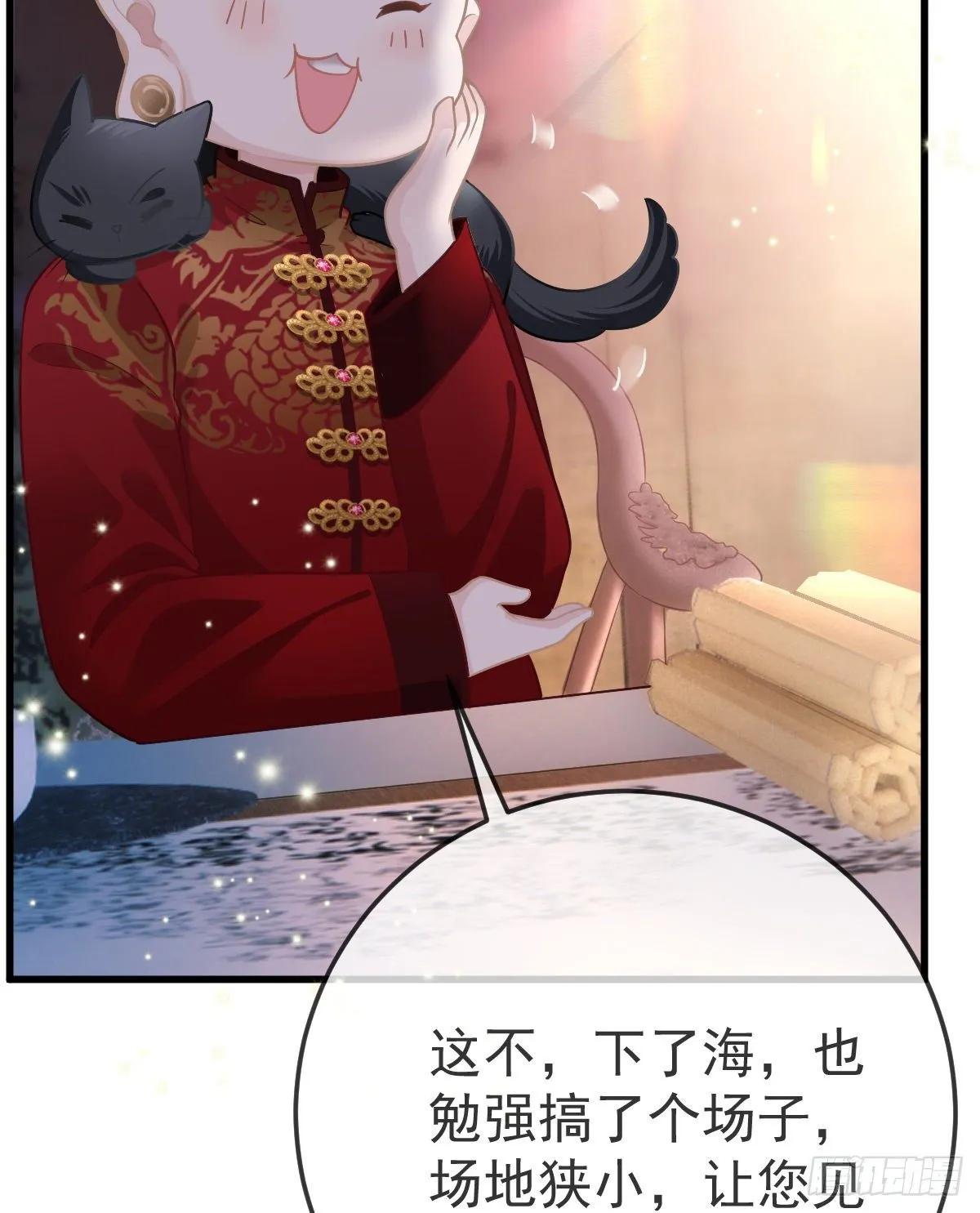 第24话 生死契约 第16页