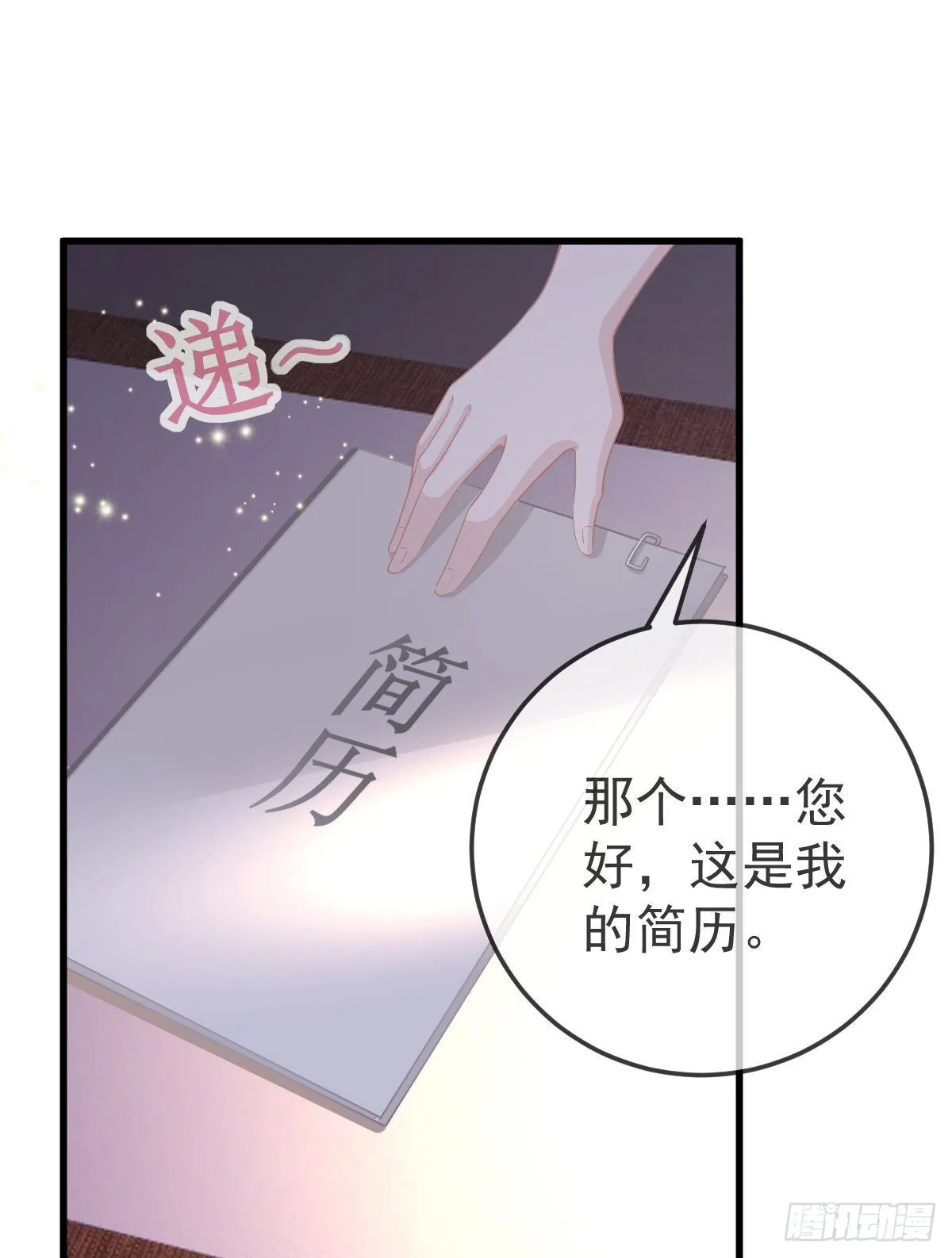 第24话 生死契约 第19页