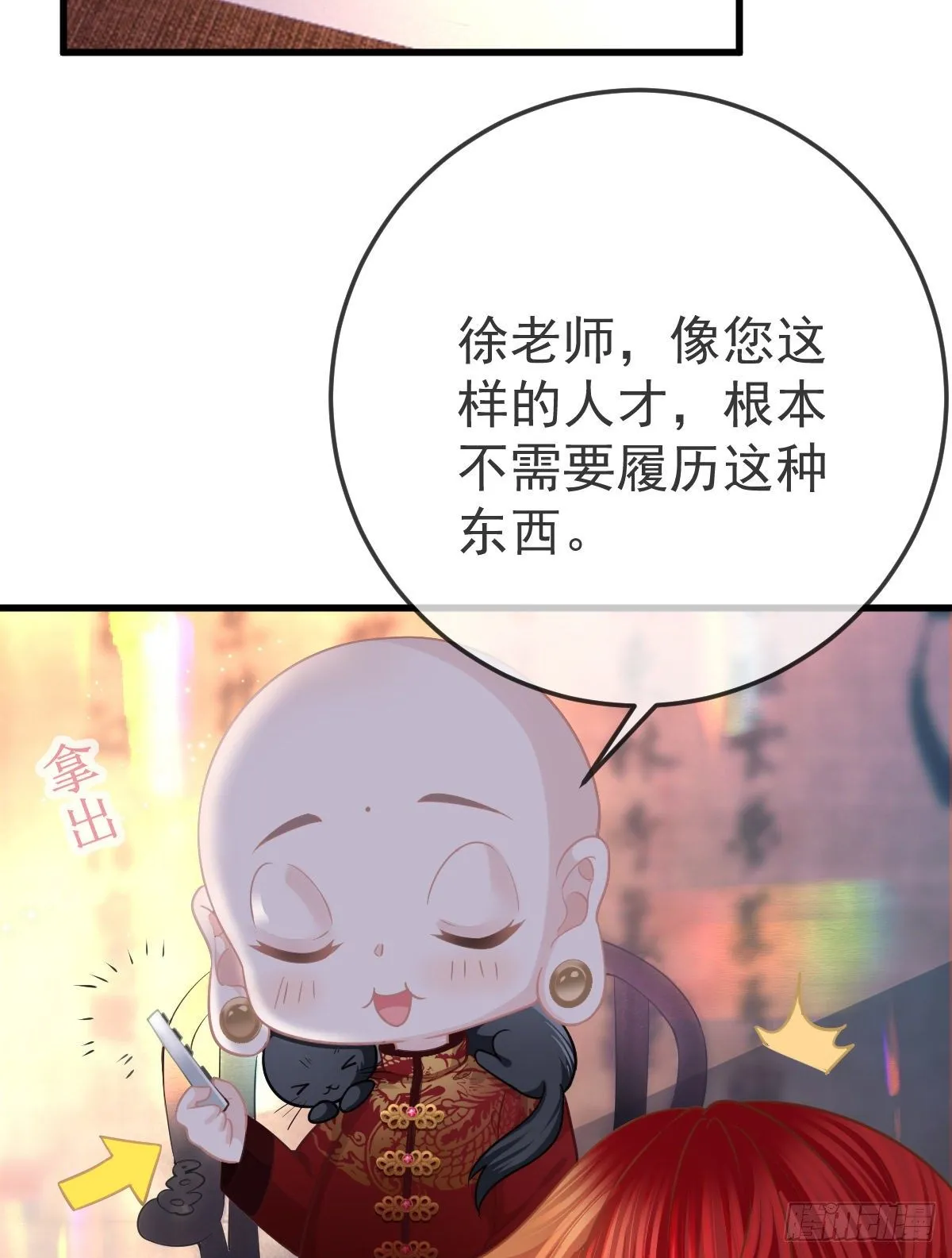 第24话 生死契约 第20页