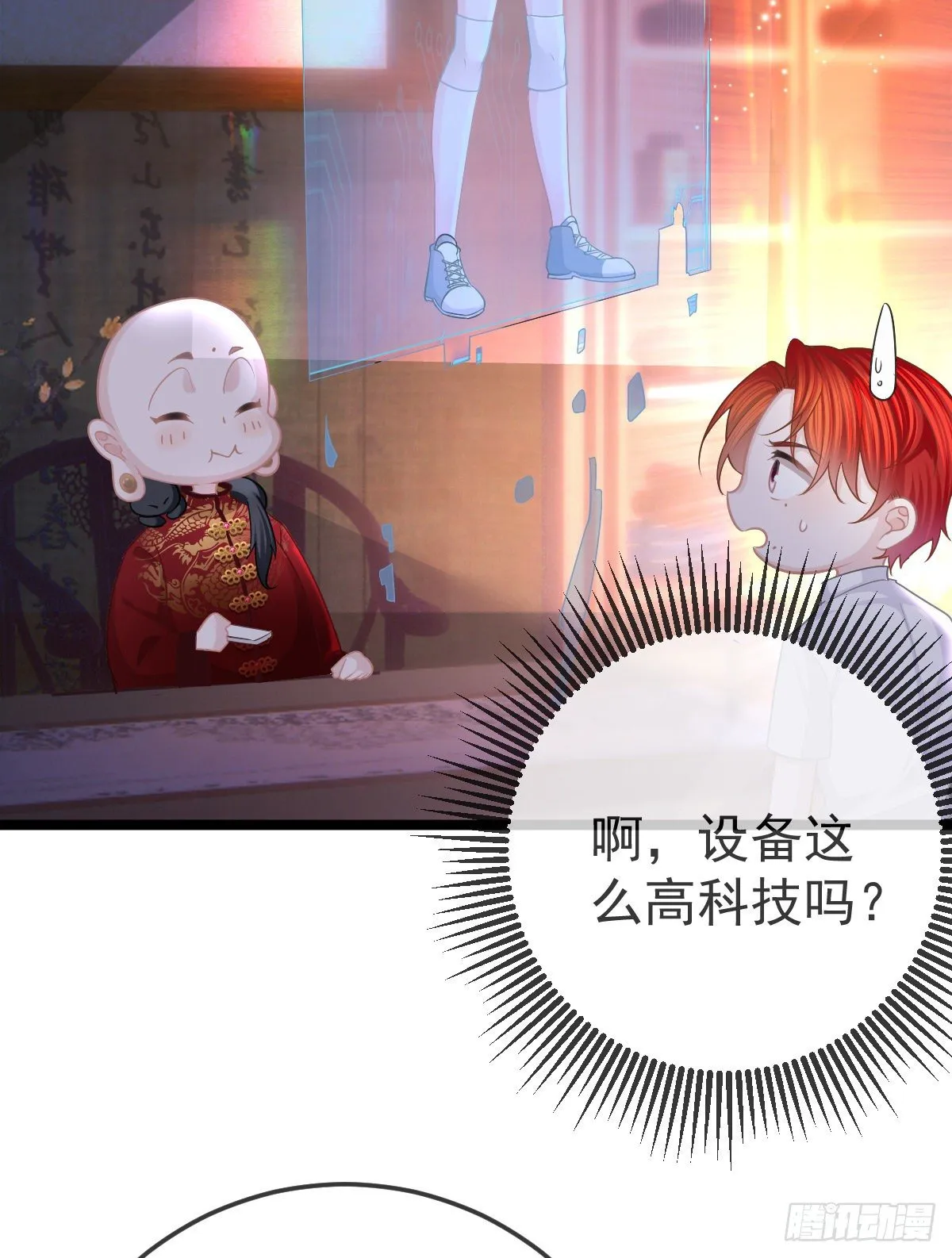 第24话 生死契约 第23页