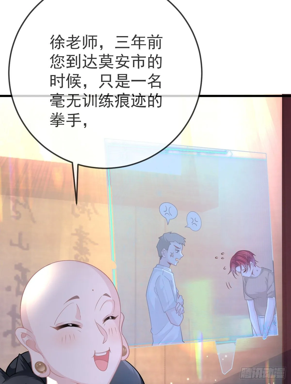 第24话 生死契约 第24页