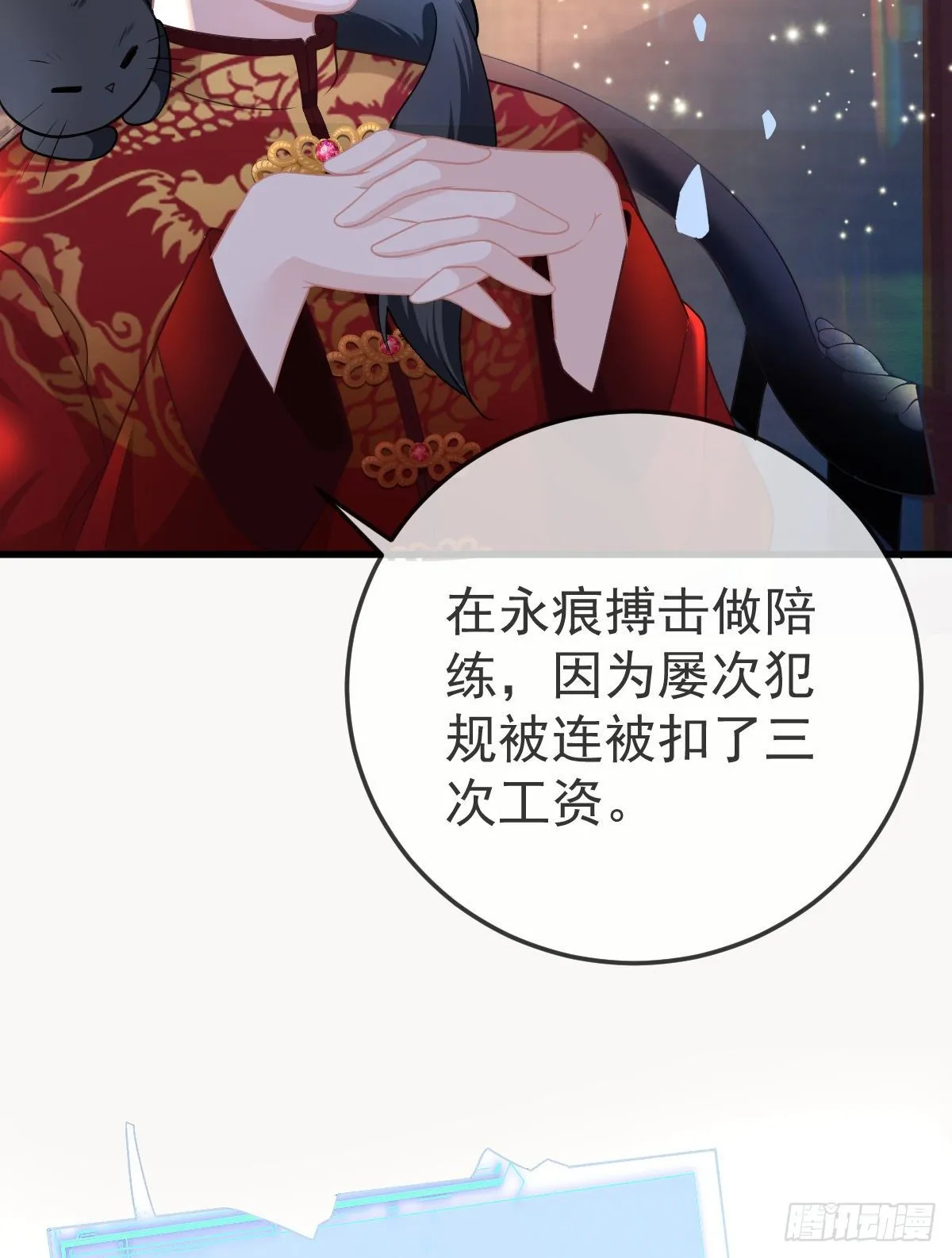 第24话 生死契约 第25页