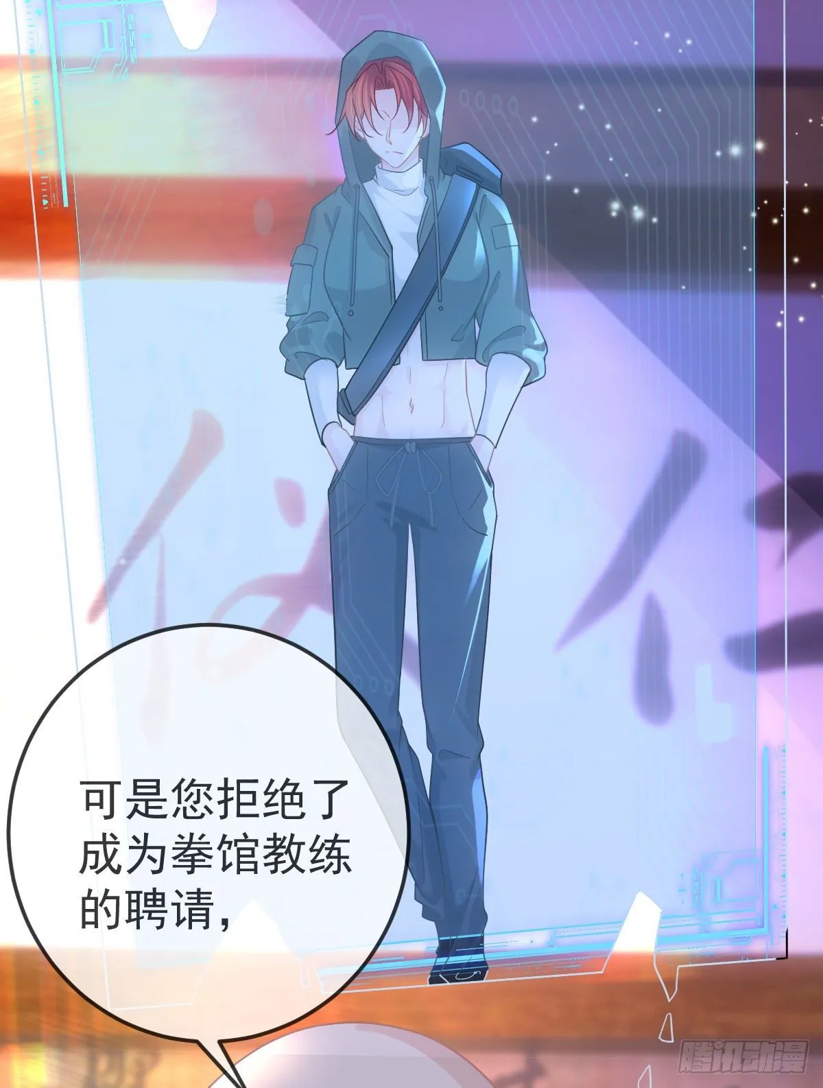第24话 生死契约 第27页