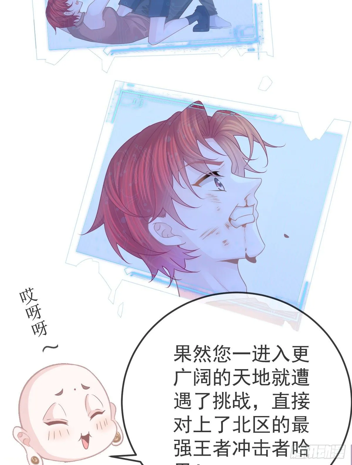 第24话 生死契约 第31页
