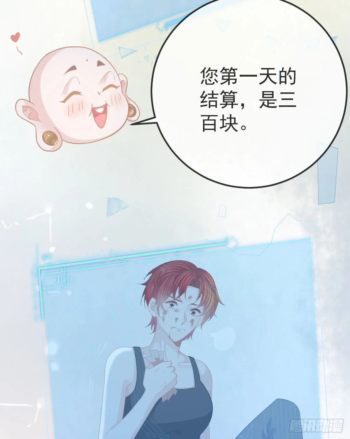 第24话 生死契约 第36页